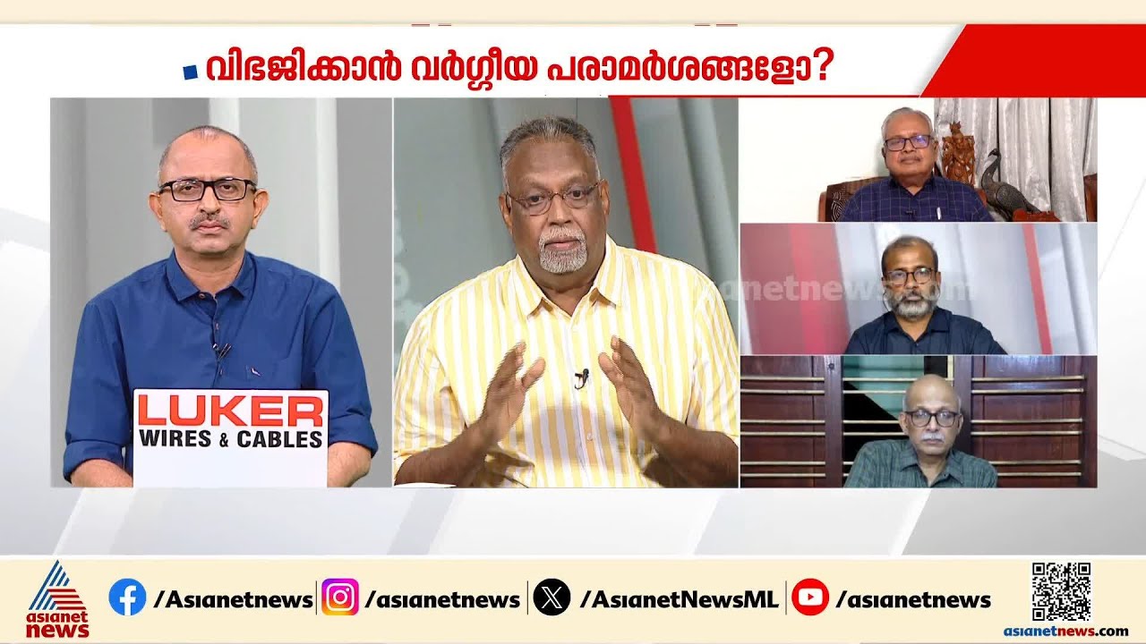 'ട്വന്റി20ക്ക് NDA 19 സീറ്റ് കൊടുക്കുന്നതിന് പിന്നിലെന്താണ്? അത് ഡീൽ അല്ലേ?'
