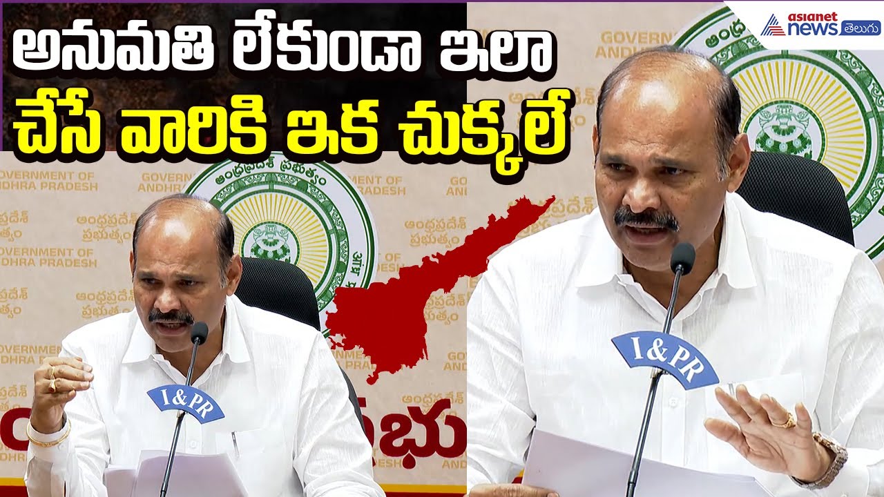 పెర్మిషన్ లేకుండా ఇవి పెడుతున్నారా? Minister Kolusu Partha Sarathy Shock | Asianet News Telugu