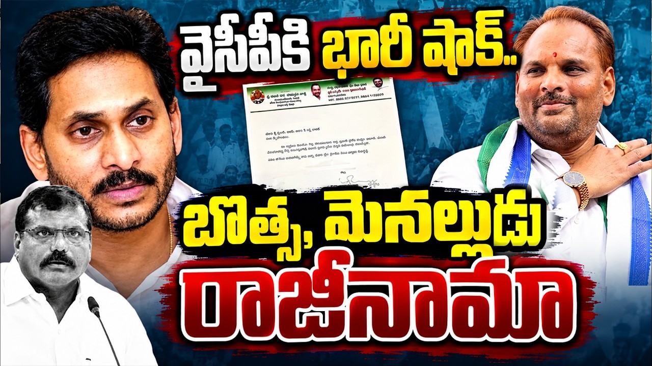 BIG SHOCK TO YS JAGAN : Majji Srinivasa Rao Joins Into TDP | Botsa Satyanarayana | Asianet Telugu