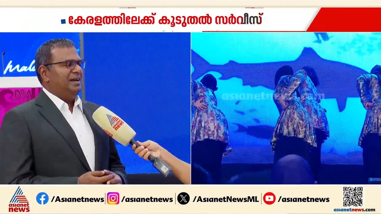 കേരളത്തിലേക്ക് കൂടുതൽ സർവീസുകൾ പരിഗണനയിലെന്ന് മാലിദ്വീപ് ദേശീയ എയർലൈൻ കമ്പനി