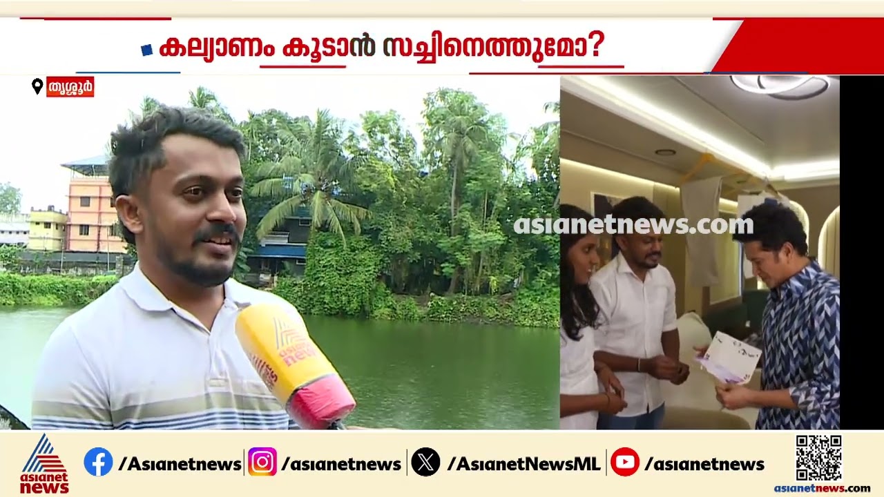 പ്രബിൻ്റെ കല്യാണം കൂടാൻ സച്ചിൻ ഗുരുവായൂരിൽ എത്തുമോ? വൈറലായി ഒരു കല്ല്യാണ ക്ഷണിക്കൽ