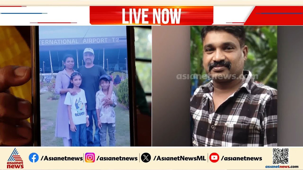 കടയിൽ പോകുന്നെന്ന് പറഞ്ഞു, പിന്നീട് വിവരമില്ല; ആശങ്കയിൽ ഇസ്രയേലിൽ മരിച്ച മലയാളിയുടെ കുടുംബം | Israel