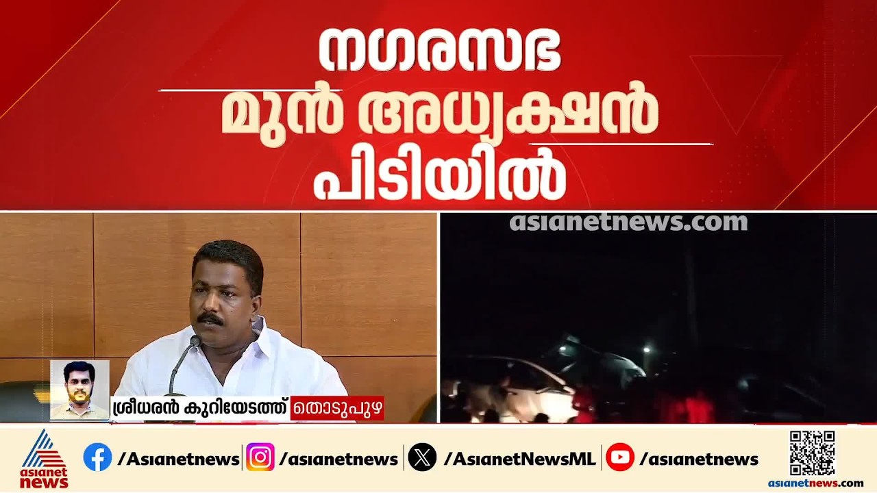 തൂഫാനിൽ കുടുങ്ങി കോൺ​ഗ്രസ് നേതാവ് സനീഷ് ജോർജ്; രാസലഹരി ഉപയോ​ഗിക്കുന്നതിനിടെ അറസ്റ്റ്