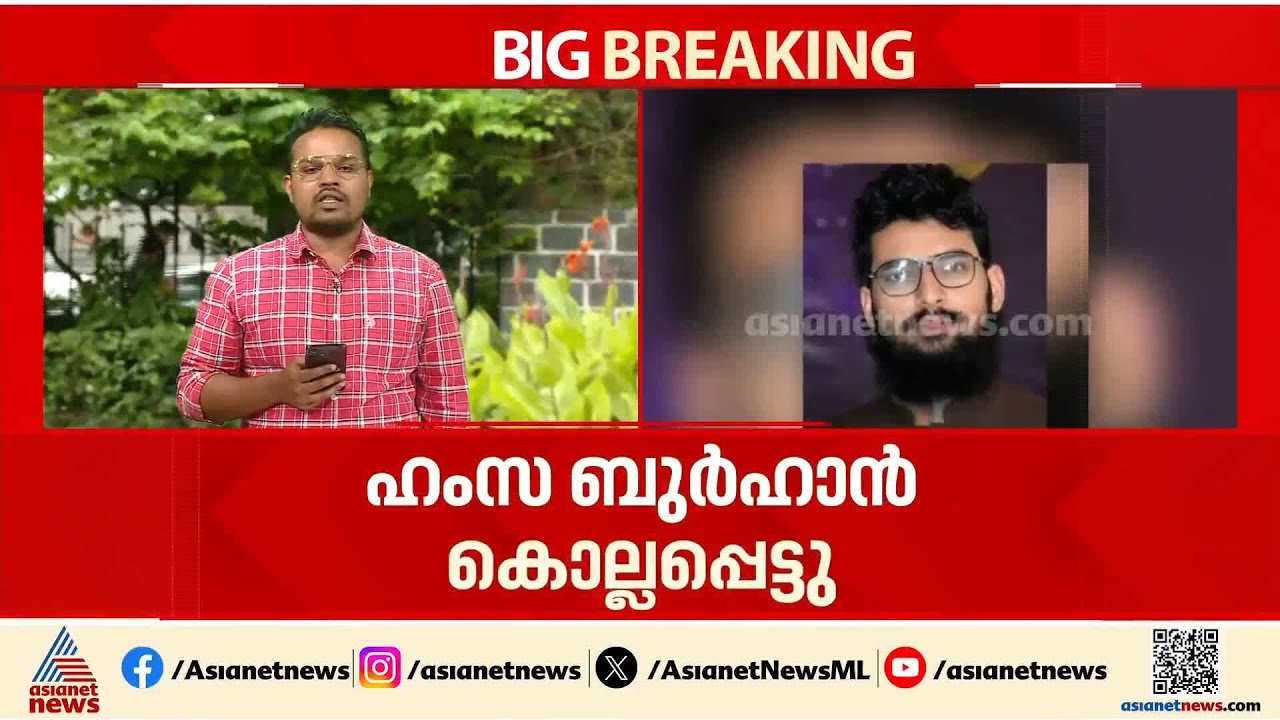 പുൽവാമ ഭീകരാക്രമണ സൂത്രധാരൻമാരിൽ ഒരാളെ വധിച്ച് അജ്ഞാത സംഘം; പാകിസ്ഥാനിൽ കൊല്ലപ്പെട്ടത് ഹംസ ബുർഹാൻ