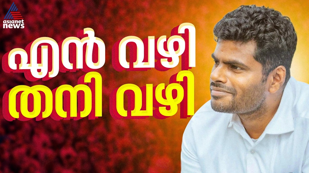 'ബിജെപിക്ക് തമിഴ്നാടിനെ കുറിച്ചുള്ള കാഴ്ചപ്പാടുമായി യോജിക്കാനായില്ല,പുതിയ പാർട്ടി തുടങ്ങും'