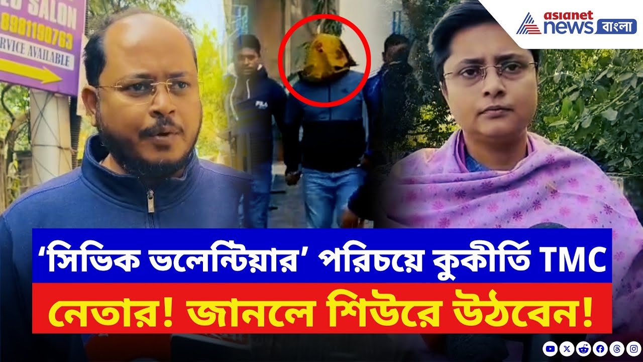 Uttarpara News: ‘সিভিক ভলেন্টিয়ার’ পরিচয় দিয়ে দশম শ্রেণীর ছাত্রীর সঙ্গে এ কী করল TMC নেতা!