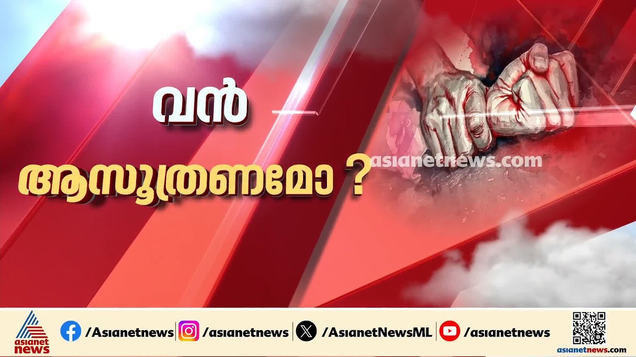 കൊച്ചി സ്പാ ബലാത്സം​ഗക്കേസ്; പ്രതികൾ സമാനമായി മറ്റ് രണ്ട് പെൺക്കുട്ടികളെയും പീഡിപ്പിച്ചതായി പരാതി