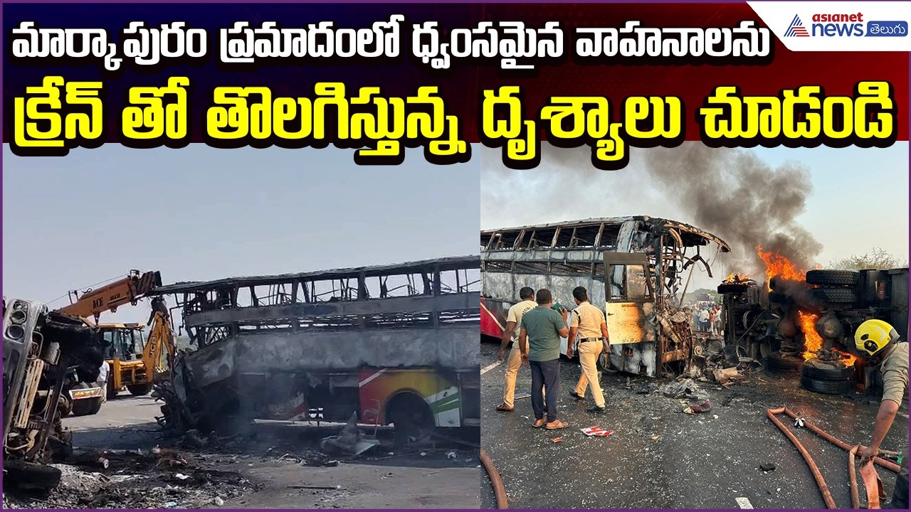 Markapuram Bus Accident Aftermath | Vehicles Removed Using Crane Accident Spot | Asianet News Telugu