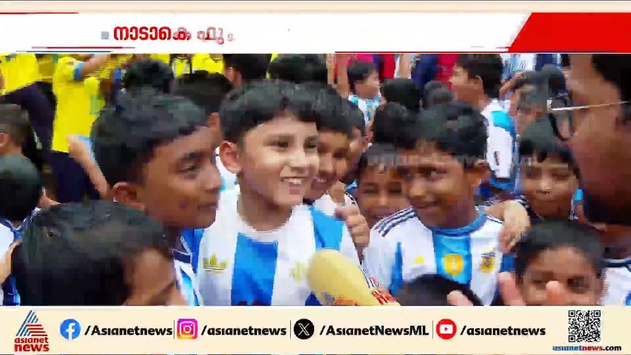 മെക്സിക്കോയിൽ പന്തുരുളും മുമ്പേ കേരളത്തിൽ ലോകകപ്പ് ആവേശം | FIFA World Cup 2026 | Football | Sports