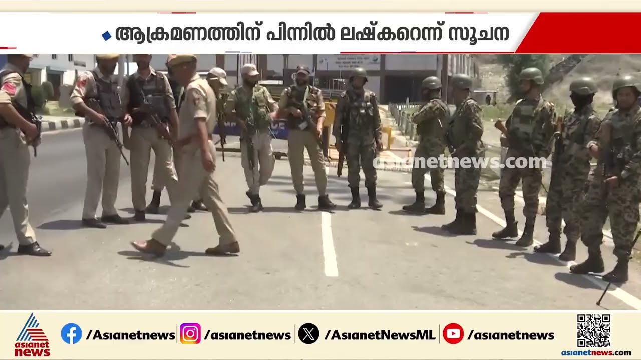 കുല്‍ഗാം ആക്രമണത്തിന് പിന്നില്‍ ലഷ്‌കര്‍ ഇ ത്വയ്‌ബ? ഭീകരര്‍ക്കായി വ്യാപക തെരച്ചില്‍ | Kulgam