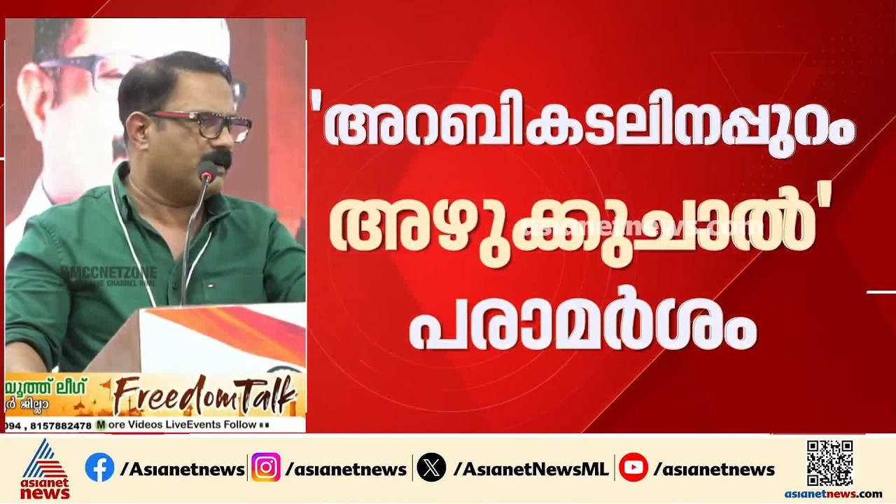 'ഒരു ഉത്തരവാദിത്തം ഏറ്റെടുത്ത് നിൽകുമ്പോൾ നമുക്ക് മാത്രമായി ഒന്നും ചെയ്യാനാവില്ലല്ലോ' | KM Shaji