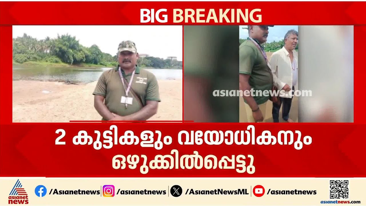 ഷൊർണൂർ റെയിൽവേ പാലത്തിന് താഴെ പുഴയിൽ ഒഴുക്കിൽപ്പെട്ടവരെ രക്ഷിച്ച് ഐസ്ക്രീം കച്ചവടക്കാരൻ