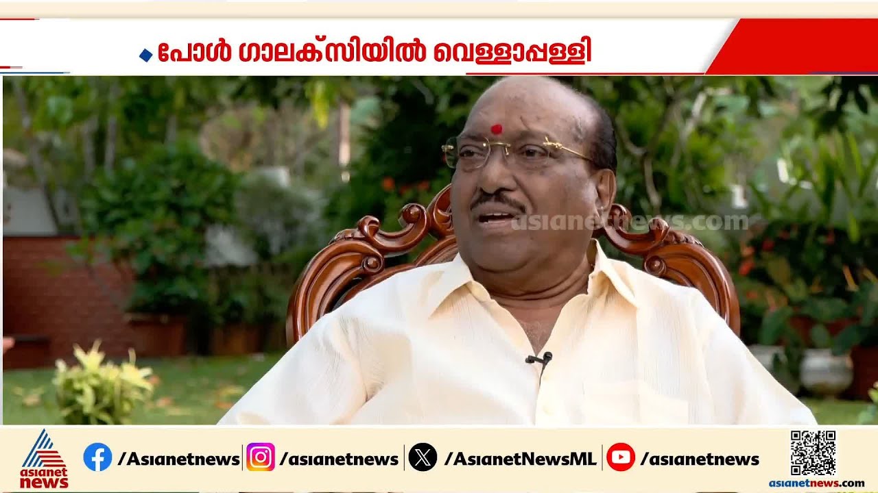 'ഒന്നാം പിണറായി സര്‍ക്കാരിന്‍റേത് സൂപ്പര്‍ ഭരണം, 2-ാം സര്‍ക്കാരിലെ പല മന്ത്രിമാര്‍ക്കും പോരായ്മകള്‍'