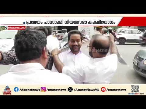 'മുഖ്യമന്ത്രിയെ ഹൈക്കമാൻഡ് തീരുമാനിക്കട്ടെ'; പ്രമേയം പാസാക്കി കോൺഗ്രസ് നിയമസഭാ കക്ഷിയോഗം | Congress
