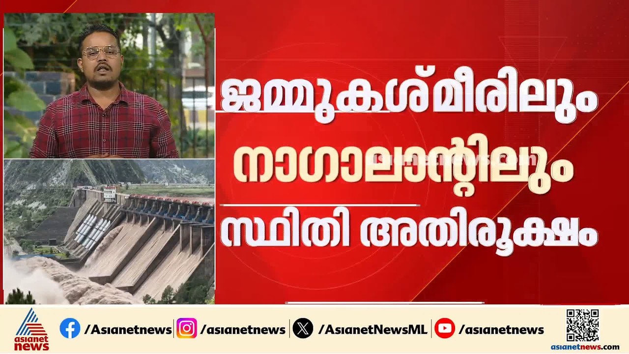 ഉത്തരേന്ത്യയിലെ മഴക്കെടുതിയിൽ 27 മരണം; ജമ്മു കശ്മീരിലും ന​ഗാലാൻഡിലും വൻ നാശനഷ്ടം