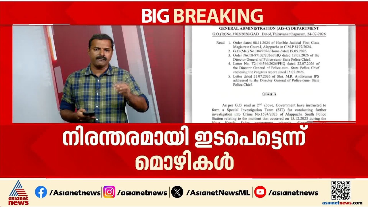 രക്ഷാപ്രവര്‍ത്തന കേസ് അട്ടിമറിയിൽ എംആര്‍ അജിത് കുമാറിന് പങ്ക്; സസ്പെൻഷൻ ഉത്തരവ് പുറത്ത് | ADGP