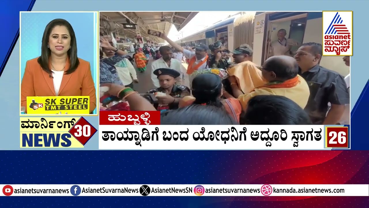 Hubballi: ತಾಯ್ನಾಡಿಗೆ ಬಂದ ಯೋಧನಿಗೆ ಅದ್ದೂರಿ ಸ್ವಾಗತ