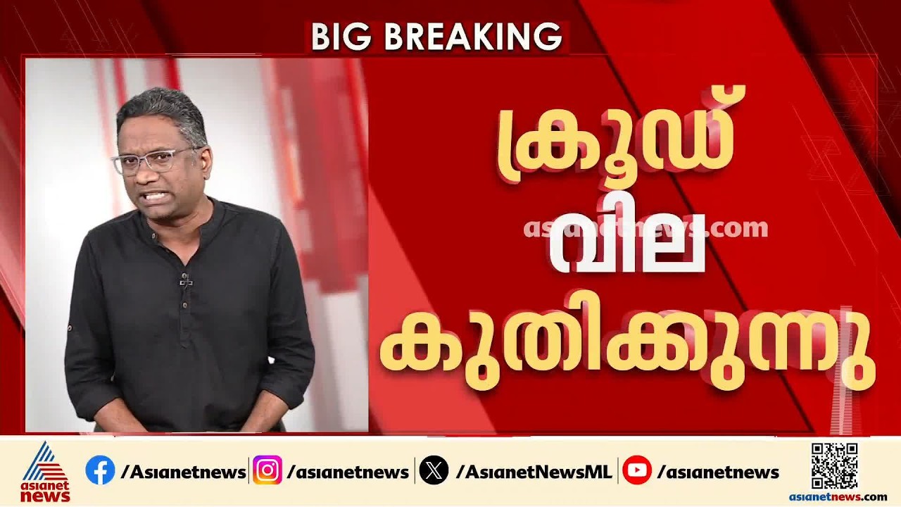 സൗദിയിലെ ഊർജ കേന്ദ്രങ്ങൾക്ക് നേരെയുണ്ടായ ഹൂതി ആക്രമണങ്ങൾക്ക് പിന്നാലെ ക്രൂഡ് വില കുതിക്കുന്നു