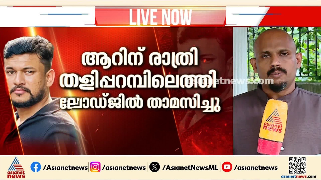 അറസ്റ്റിലാകുന്നതിന് മുൻപ് അർജുൻ ആയങ്കി എവിടെയായിരുന്നു? അന്വേഷണ സംഘത്തിന്റെ കണ്ടെത്തൽ ഇങ്ങനെ