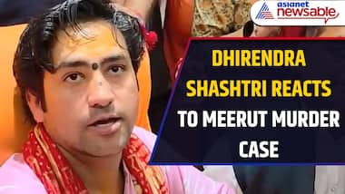 Dhirendra Shashtri Reacts to Meerut Murder Case, Says 'Family Values Declining'  | Asianet Newsable