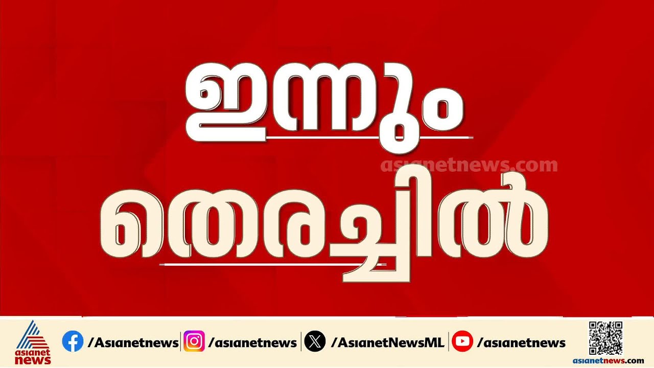 വെടിക്കെട്ട് ദുരന്ത ഭൂമിയിൽ ഇന്നും തെരച്ചിൽ; പരിശോധന കെഡാവർ നായകളുടെ സഹായത്തോടെ