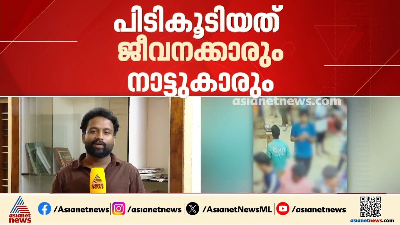 മദ്യ കുപ്പി മോഷ്ടിക്കാൻ ശ്രമം; ഇതര സംസ്ഥാന തൊഴിലാളികൾ പിടിയിൽ| Theft Attempt | Palakkad