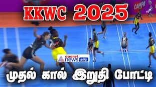 Kho Kho World Cup: NZ vs Uganda QF1 - Uganda's Winning Moments