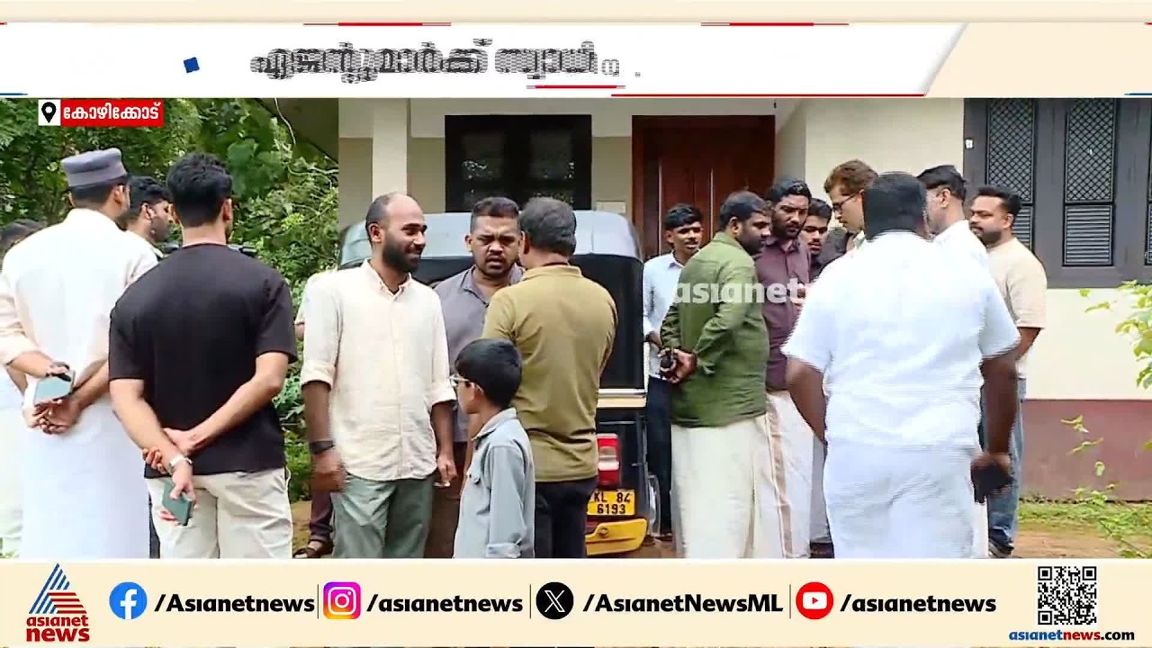 ഷൗക്കത്തിന്റെ മരണം; ആര്‍ടിഒ ഓഫീസുകള്‍ക്ക് എതിരെ കൂടുതല്‍ പരാതികള്‍ പുറത്തുവരുന്നു | Malappuram | MVD