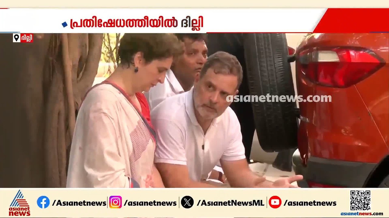 പ്രതിഷേധത്തിന്റെ പുതിയ മുഖമായി രാഹുൽ ​ഗാന്ധി; അപ്രതീക്ഷിത നീക്കത്തിലൂടെ പൊലീസിനെയും ഞെട്ടിച്ചു