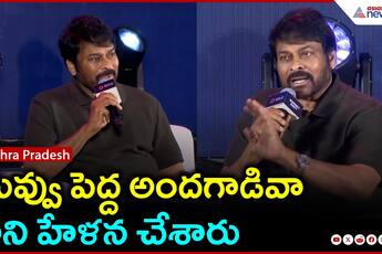 Chiranjeevi's Mindset Shift: Overcoming "Handsome" Mockery | Asianet News