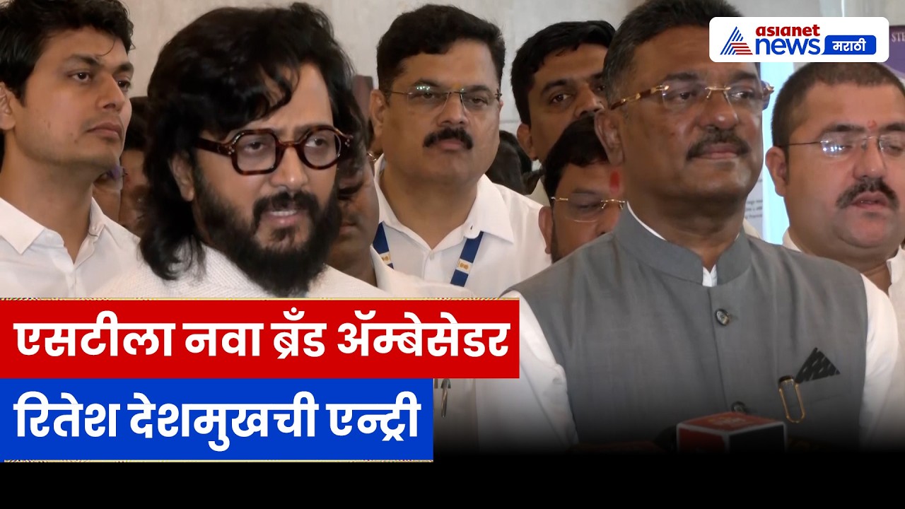 एसटीला नवा चेहरा, रितेश देशमुख ब्रँड ब्रँड ॲम्बेसेडर; ड्रिंक अँड ड्राइव्हविरोधात मोहीम