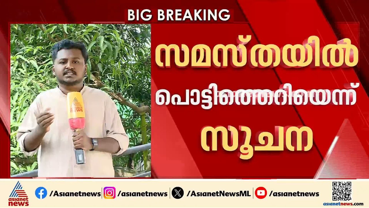 സിപിഎം സെമിനാറിൽ പങ്കെടുത്തത് വിവാദം; ഉമർ ഫൈസിയെ പുറത്താക്കണമെന്ന് ആവശ്യം