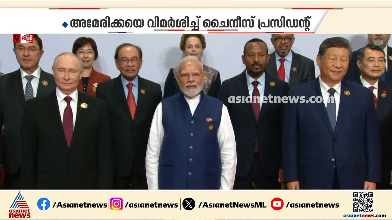 18-ാമത് ബ്രിക്സ് ഉച്ചകോടിക്ക് സമാപനം; ചര്‍ച്ചകൾക്ക് പകരം ഇനി വേണ്ടത് നടപടികളെന്ന് മോദി| BRICS Summit