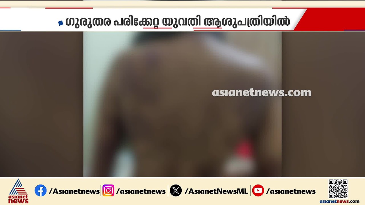 വിവാഹം കഴിഞ്ഞ് നാലുമാസം; കൊല്ലത്ത് യുവതിക്ക് ഭ‍ർത്താവിൻ്റെ ക്രൂരമ‍ർദ്ദനം, യുവതിക്ക് ഗുരുതര പരിക്ക്
