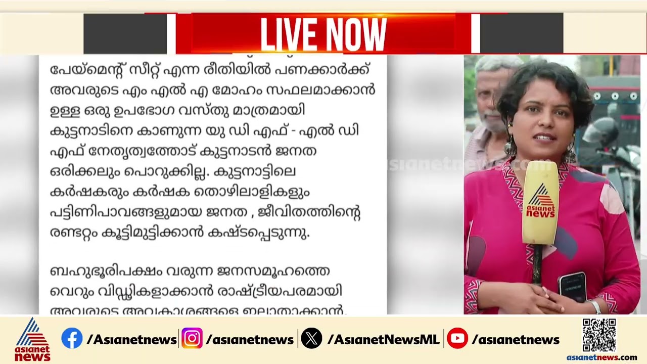 കുട്ടനാട്ടിൽ പാർട്ടി സീറ്റ് വിറ്റോ? വിമതനാകാൻ കോൺ​ഗ്രസ് നേതാവ് സജി ജോസഫ് | Kuttanad | Saji Joseph