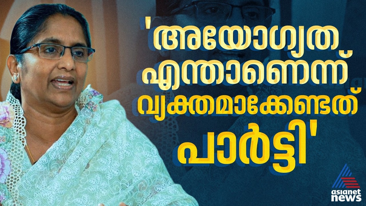 മന്ത്രിയാകുമെന്ന് പ്രതീക്ഷിച്ചിരുന്നു, മാറ്റി നിർത്തിയതിൽ മറുപടി പറയേണ്ടത് നേതൃത്വം: ഷാനിമോൾ ഉസ്മാൻ