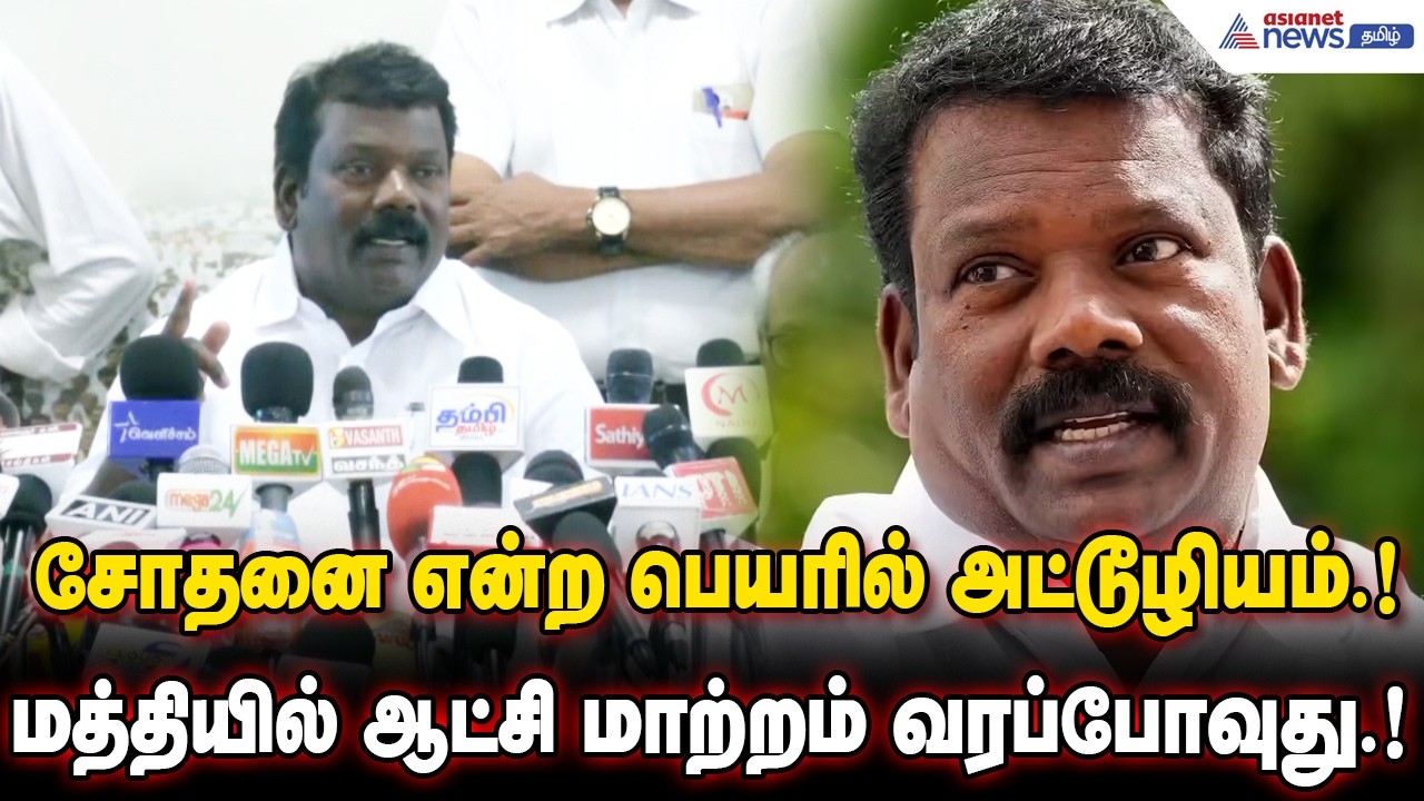 அதிகாரிகளே மனசுல வச்சுக்கோங்க!  ரெய்டு செஞ்சதை சொல்லுங்கப்பா மக்கள்கிட்ட! | Selva Perunthagai Speech