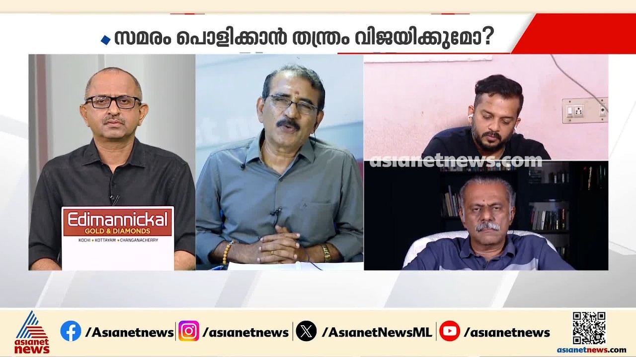 തെരഞ്ഞെടുപ്പ് അട്ടിമറിച്ചെങ്കിൽ വിഡി സതീശനും വിജയിയും രാജിവയ്ക്കണ്ടേ: ബി ​ഗോപാകൃഷ്ണൻ | CJP Protest
