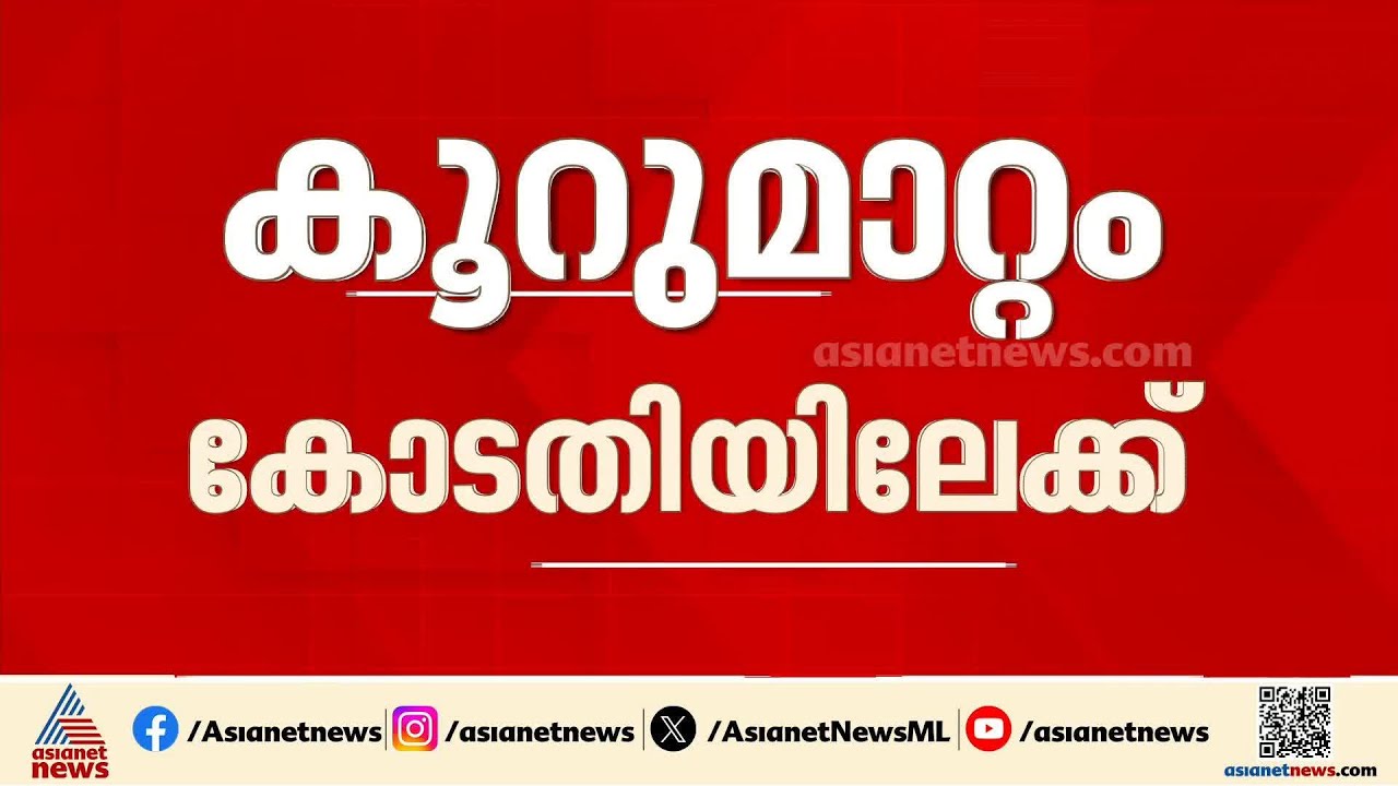 കൂറുമാറ്റം; സുപ്രീം കോടതിയെ സമീപിക്കാൻ അരവിന്ദ് കെജ്‌രിവാൾ