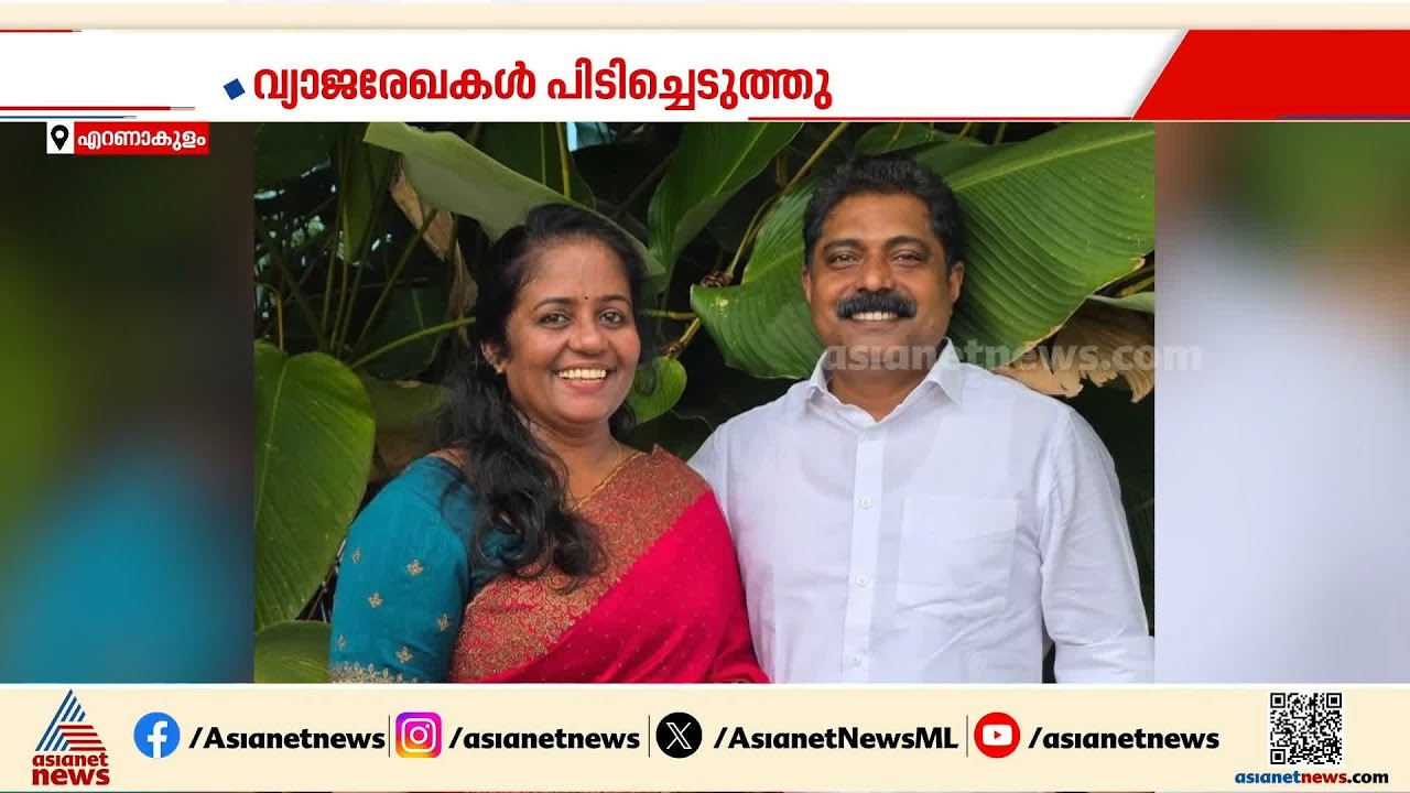 വ്യാജ രേഖയുണ്ടാക്കി അവയവദാന തട്ടിപ്പ്; പ്രതികൾ അവയവ കച്ചവട മാഫിയയിലെ കണ്ണികളെന്ന് പൊലീസ്