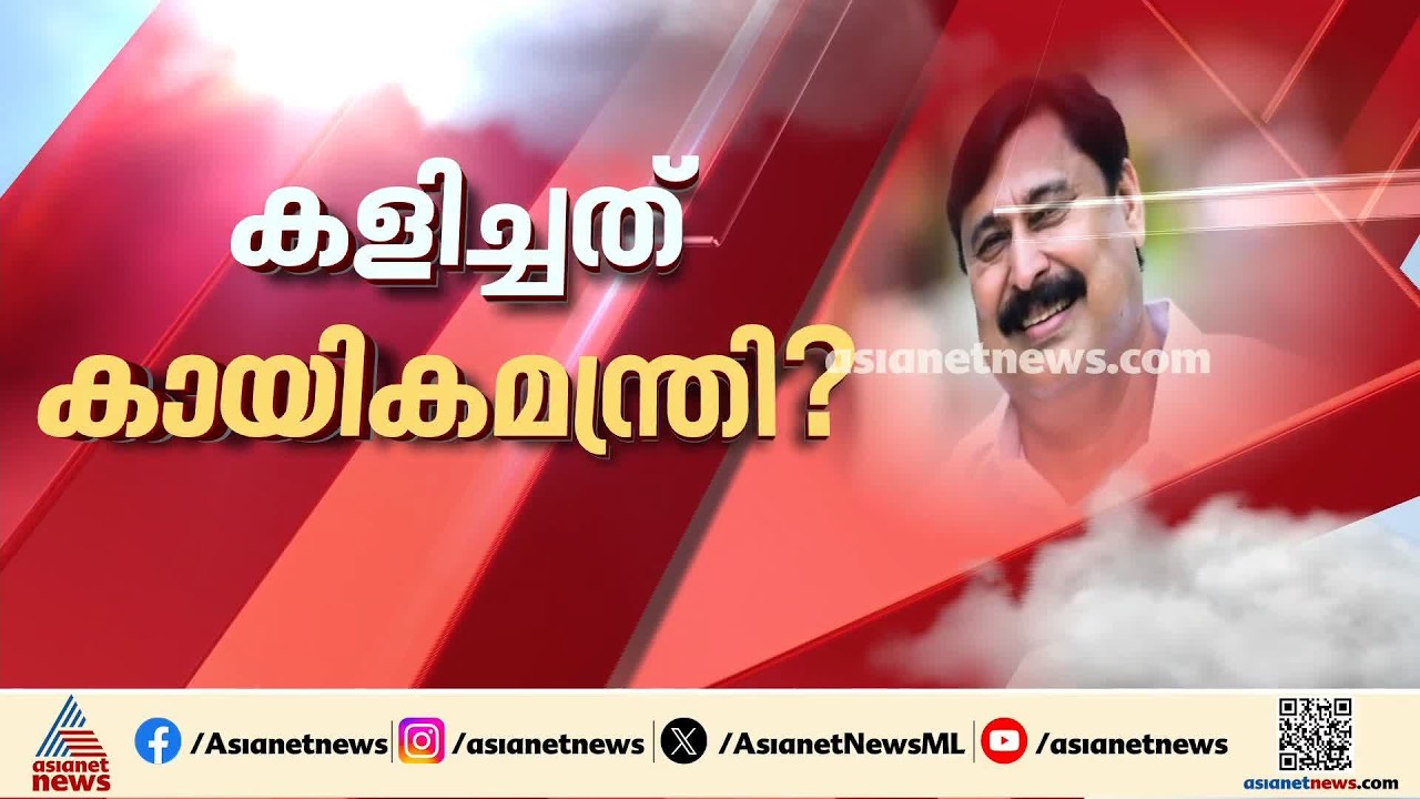 മെസിയുടെ പേരിൽ നടന്നത് സ്വകാര്യ വ്യക്തിക്ക് ലാഭമുണ്ടാക്കാനുളള ഇടപാട്; നിർണായക വിവരങ്ങൾ ഇങ്ങനെ| Messi