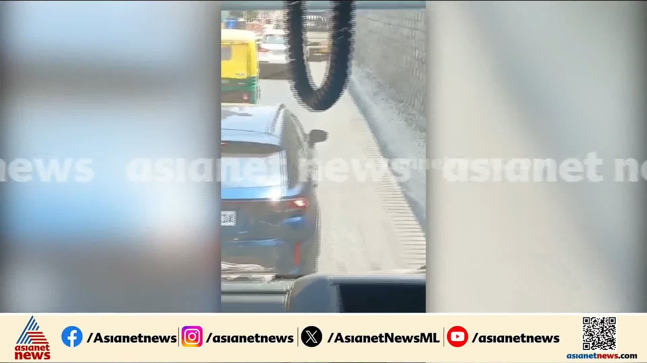 രക്ഷാപ്രവർത്തനത്തിന് പോയ ഫയർഫോഴ്സ് വാഹനത്തിന്റെ വഴി തടഞ്ഞ് കാർ |Alappuzha