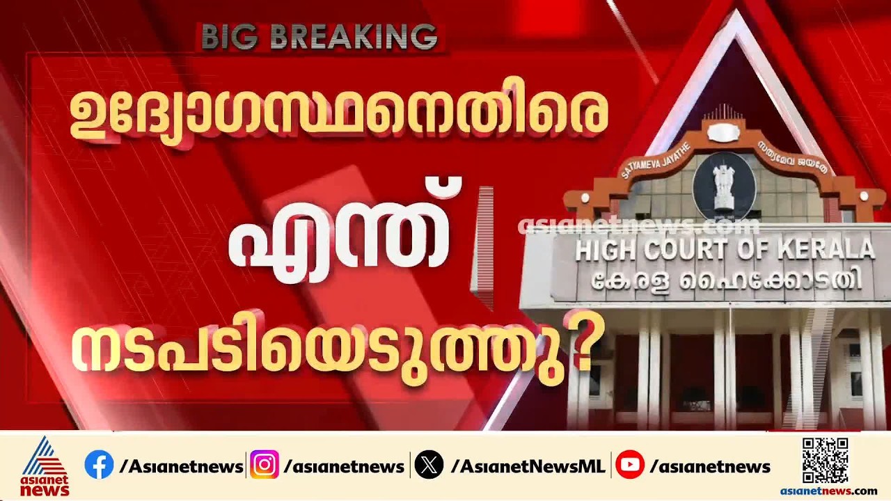 'പണത്തിന് മീതേ പരുന്തും പറക്കില്ല, ഡോ. റാമിനെ രക്ഷിക്കാൻ ​ഗൂഢാലോചന നടന്നു'; രൂക്ഷവിമർശനവുമായി കോടതി
