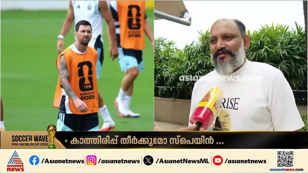 അർജന്റീന തോൽക്കാൻ മനസ്സില്ലാത്ത ടീം, മെസ്സി ഇപ്പോഴും തിളങ്ങി നിൽക്കുന്നു; ജോ പോൾ അഞ്ചേരി | Messi