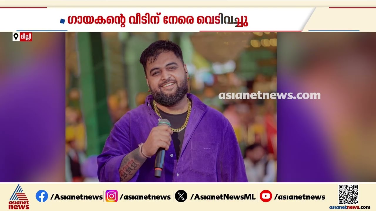 പഞ്ചാബി ഗായകൻ ഗുലാബ് സിദ്ധുവിന്റെ വീടിന് മുൻപിൽ  ബൈക്കിൽ എത്തിയ സംഘം വെടിയുതിർത്തു