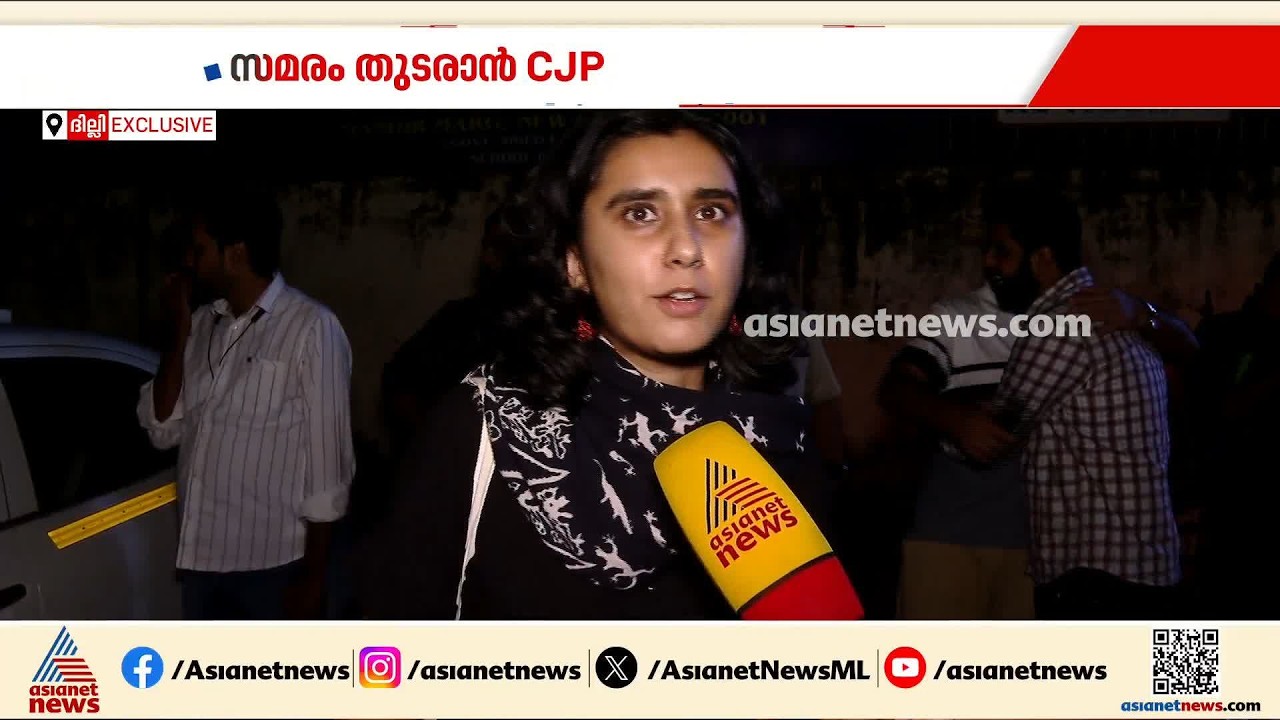 നിയമവിരുദ്ധമായ നടപടികളെ നിയമപരമായി നേരിടും: സിജെപി വക്താവ്  മെഹർ പസ്രീച്ച