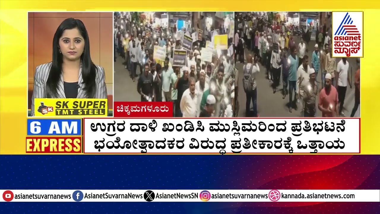 ಉಗ್ರರ ದಾಳಿ ಖಂಡಿಸಿ ಮುಸ್ಲಿಮರಿಂದ ಪ್ರತಿಭಟನೆ