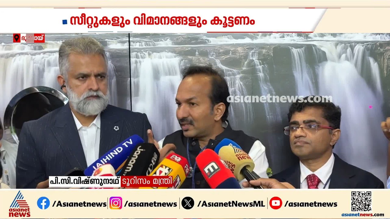 പൊളളുന്ന ടിക്കറ്റ് നിരക്കിന് പരിഹാരം വേണം,കേരളം കാണാൻ ആളുകൾ ഇനിയും എത്തട്ടെ: പിസി വിഷ്ണുനാഥ്