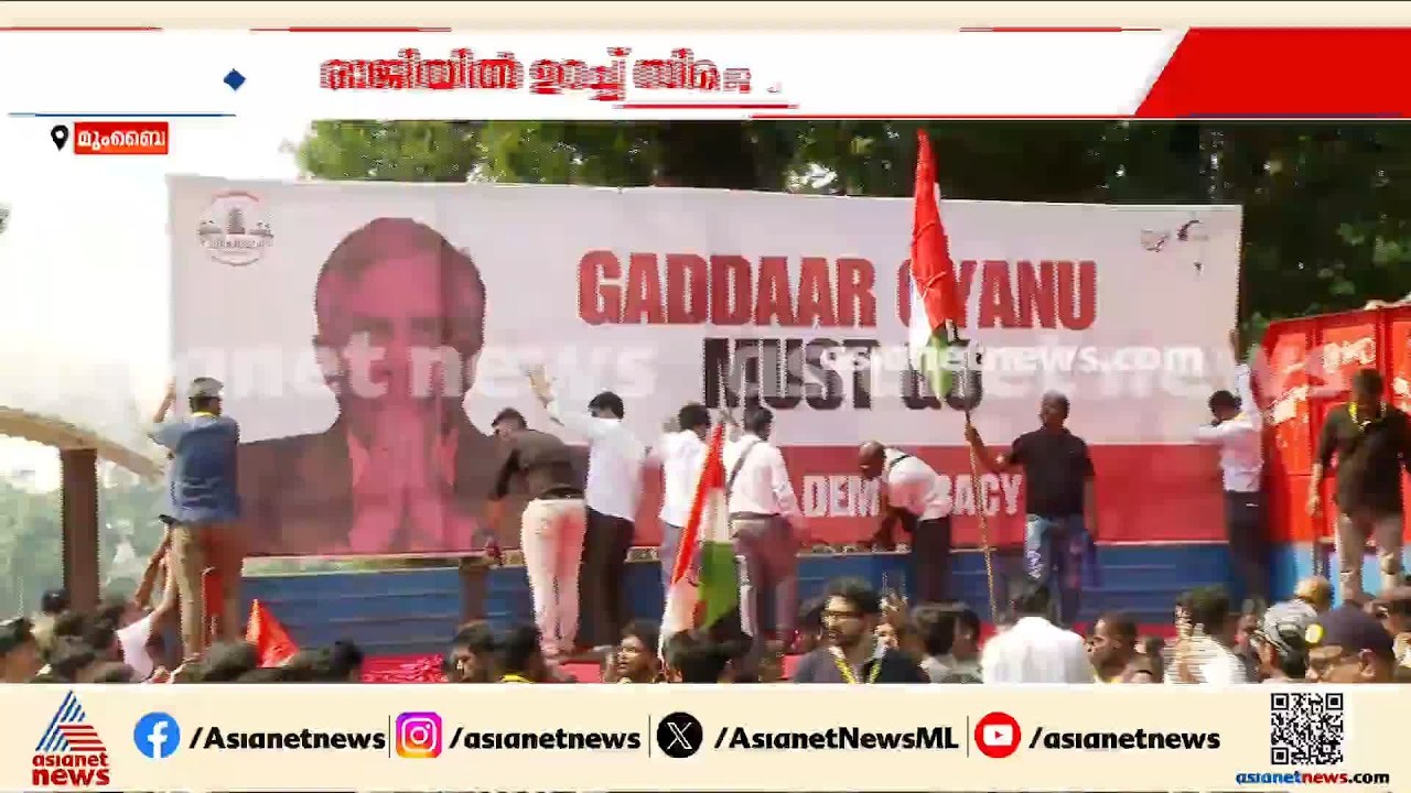 'ഗദ്ദാർ ​ഗ്യാനു മസ്റ്റ് ​ഗോ...'; ഗ്യാനേഷ് കുമാറിന്റെ രാജിയിൽ ഉറച്ച് സിജെപി | CJP Protest