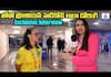 Kho Kho's Brazilian Coach Lara Doring: Exclusive Interview